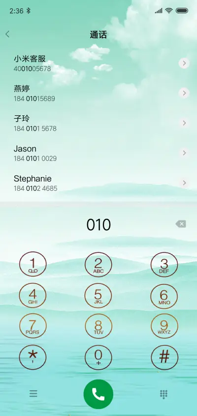 爱莲说 - Screenshot 6