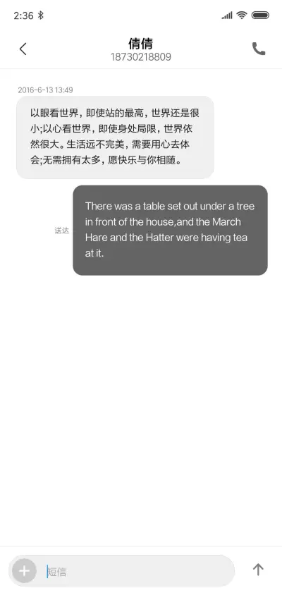 恋城memory全面屏 - Screenshot 8