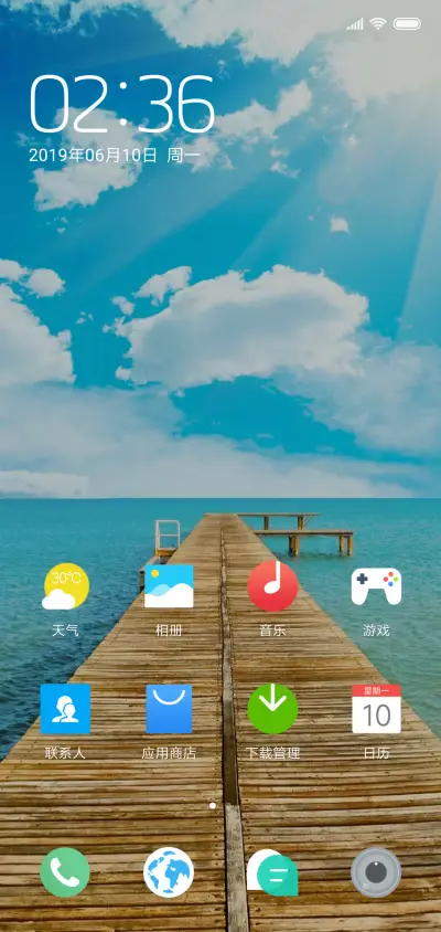 桥与海 - Screenshot 2