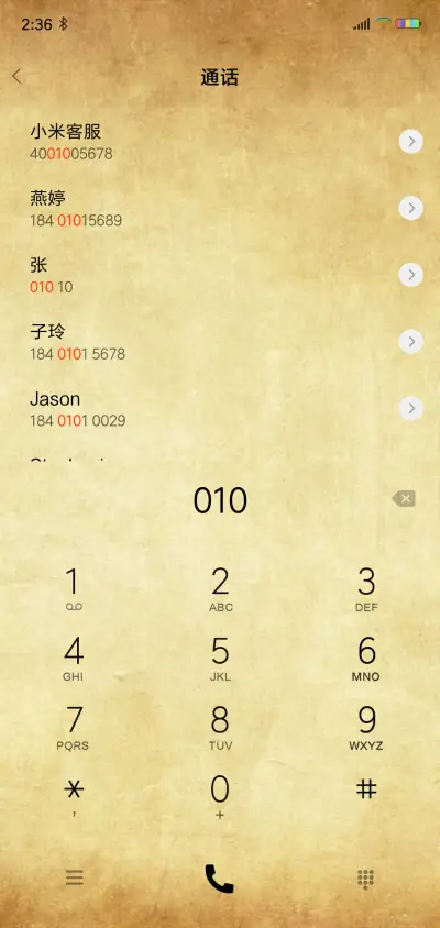 复古风 - Screenshot 6
