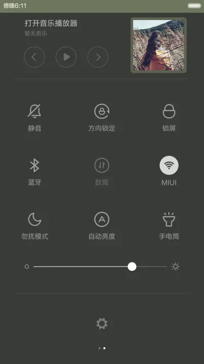 【女版】宁孤独，不将就（自由桌面+锁屏音乐） - Screenshot 9