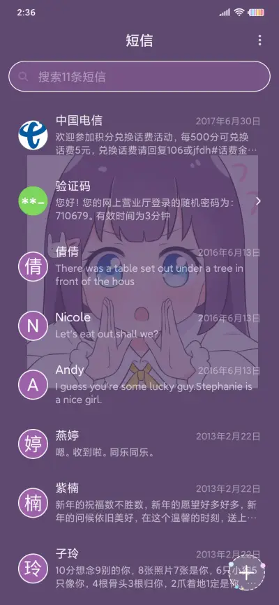 小可爱拼图游戏 - Screenshot 9