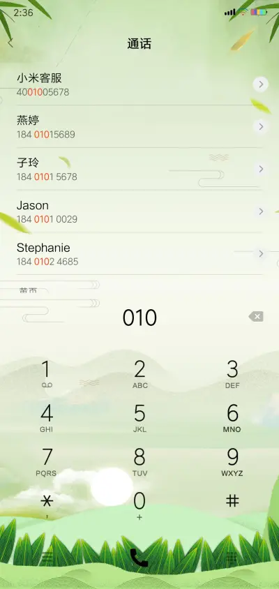 淡绿护眼 - Screenshot 6