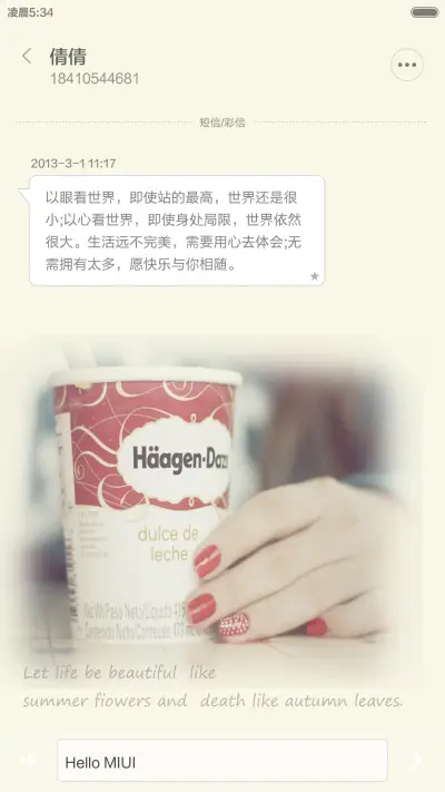 何以笙箫默 - Screenshot 9