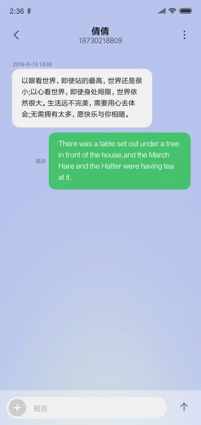 仰望 高楼 - Screenshot 6