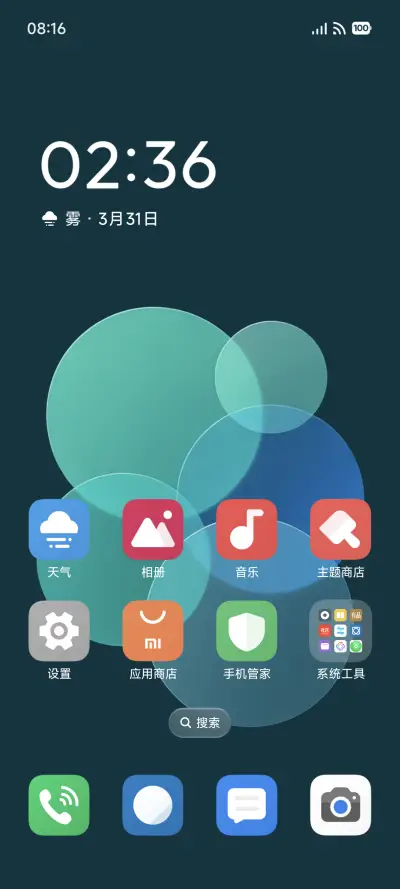 晴和 - Screenshot 3