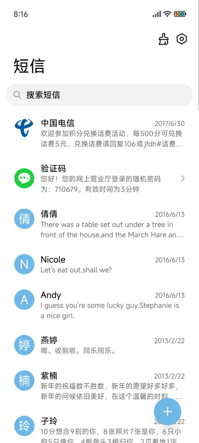 轻语 - Screenshot 7
