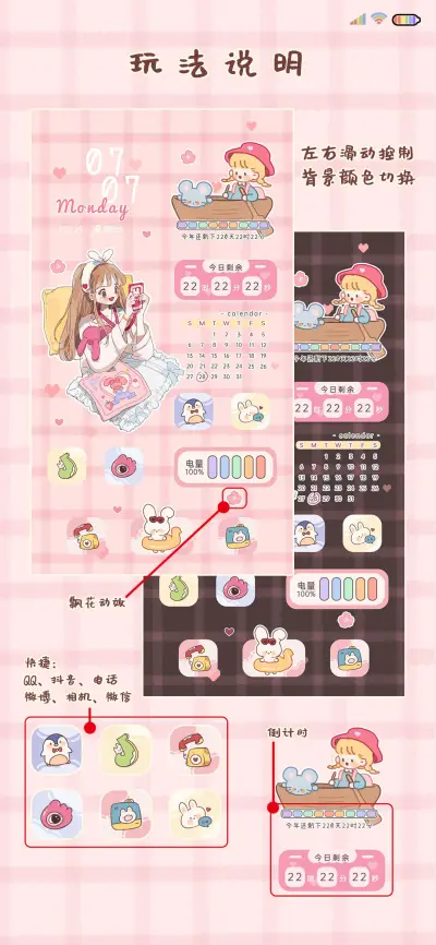 粉系甜甜女孩 - Screenshot 2
