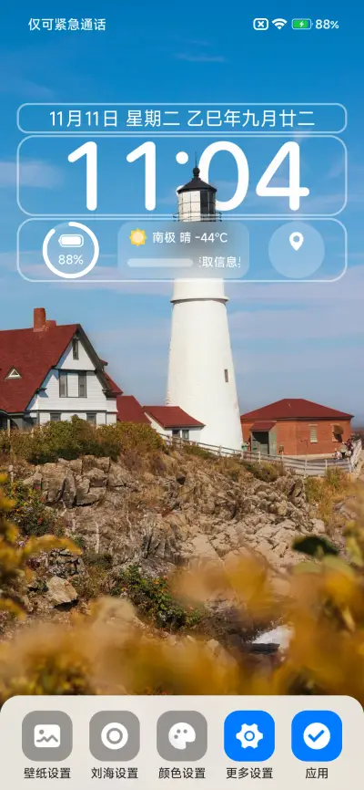 AP16超级景深 - Screenshot 3