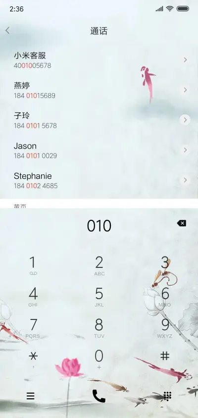 荷塘月色 - Screenshot 6