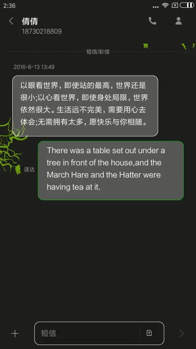 这是一个真主题 - Screenshot 8