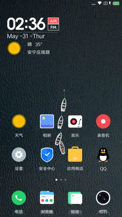 静夜 - Screenshot 2