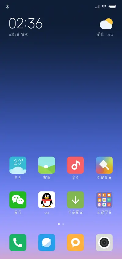 小心心送给你 - Screenshot 4