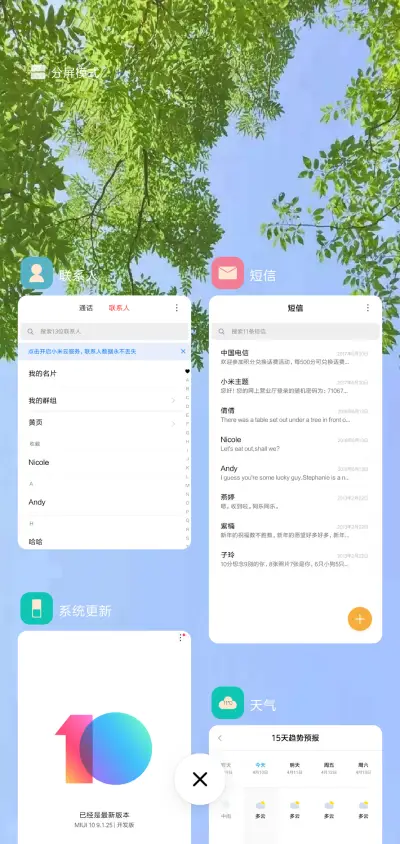 绿色护眼 - Screenshot 4