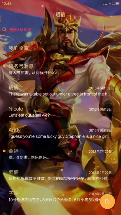 王者荣耀关羽 - Screenshot 7