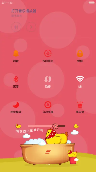 萌萌的小羊 （多锁屏+好评返现 ） - Screenshot 7