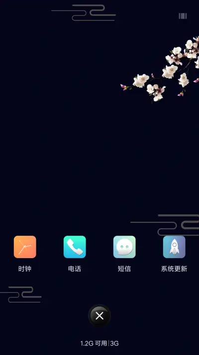 意境 - Screenshot 4