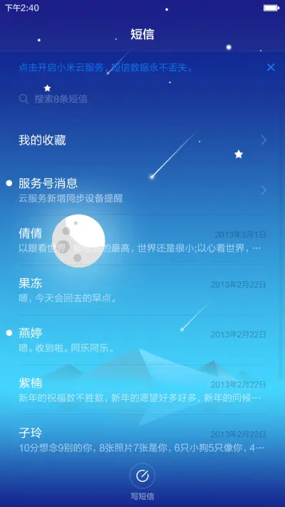 Lukas（动态流星哦！） - Screenshot 8