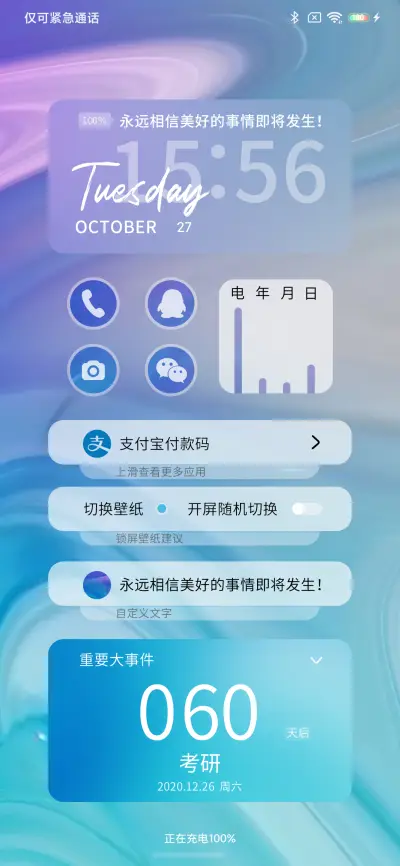 简彩os - Screenshot 2