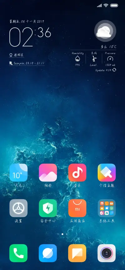 Aa冬日恋曲 - Screenshot 4