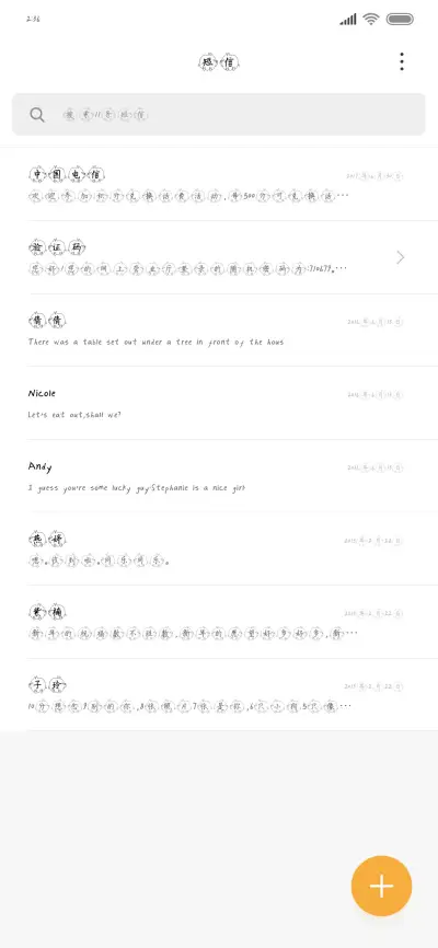 幽窗冷雨一灯孤 - Screenshot 2