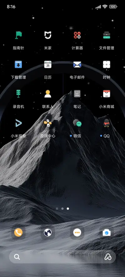 山宙无界 - Screenshot 3