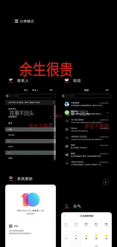 你必须优秀 - Screenshot 4