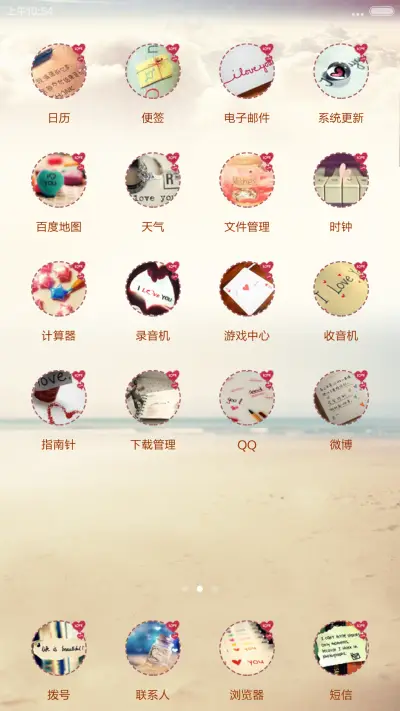 梦想 - Screenshot 5