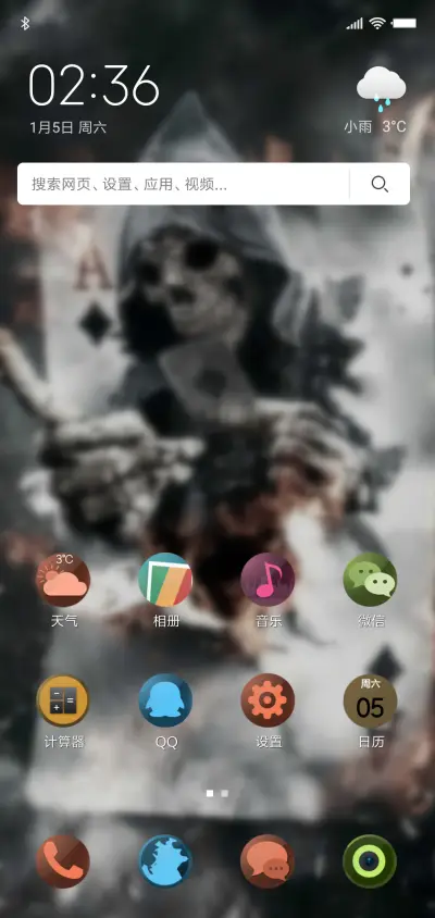 扑克骷髅 - Screenshot 2