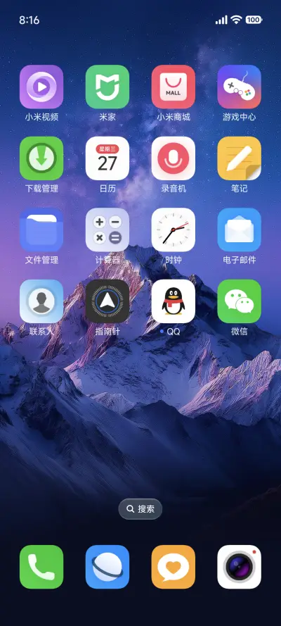 峰云 - Screenshot 3