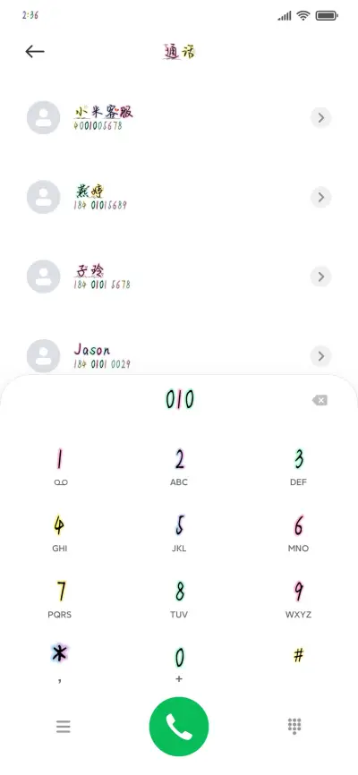 其实爱情很简单 - Screenshot 1
