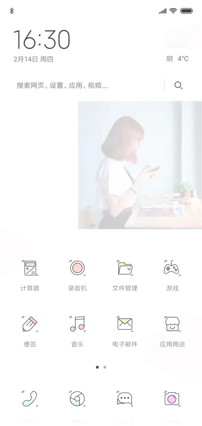 等待一个可能 - Screenshot 2