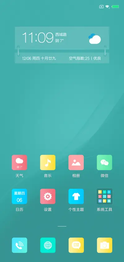 轻语 - Screenshot 2