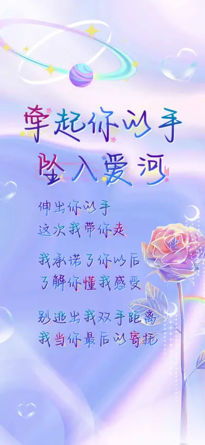 牵起你的手坠入爱河 - Screenshot 1