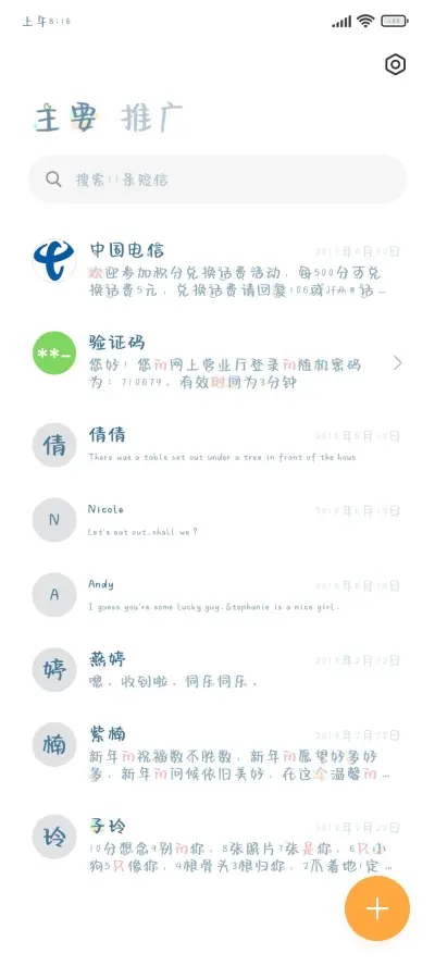 做你永远的小笨熊 - Screenshot 2