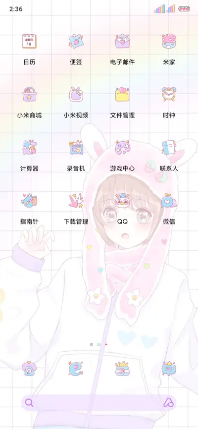 小仙女不缺钱 - Screenshot 3