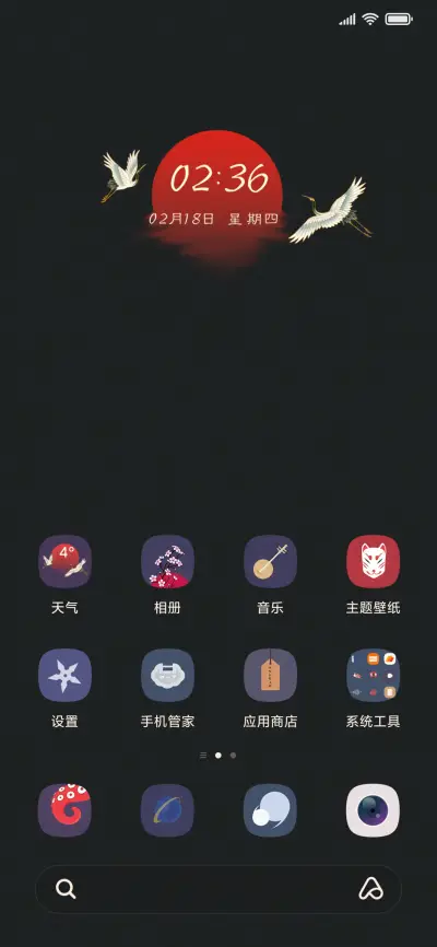 和风物语 - Screenshot 2