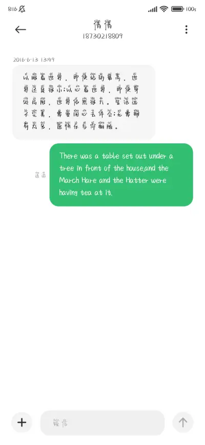 鲸鱼的小蝴蝶拼音 - Screenshot 4