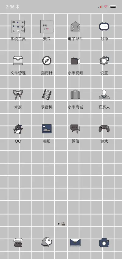 做个有原则的人 - Screenshot 3