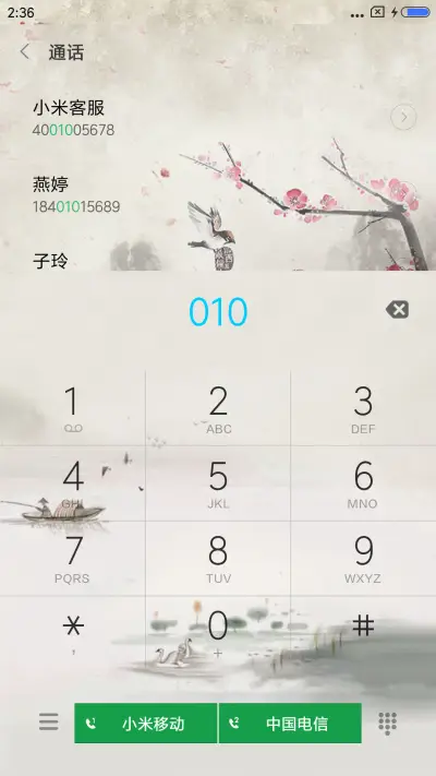 梅花香 - Screenshot 6