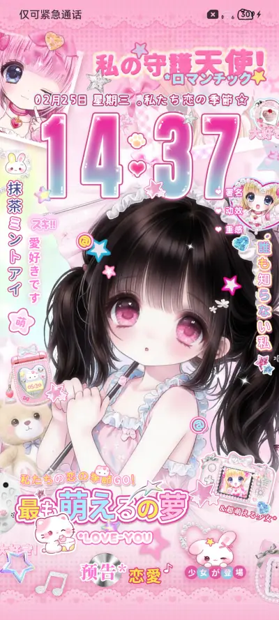 署名 古早漫少女 - Screenshot 3