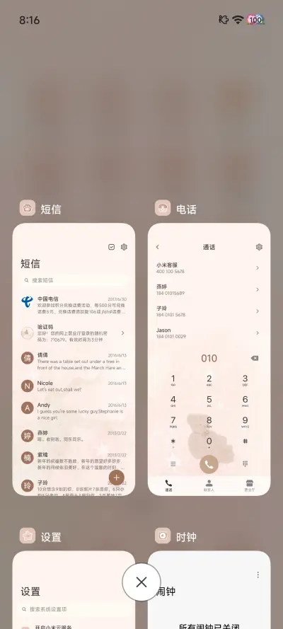 Pro 树小熊 - Screenshot 10