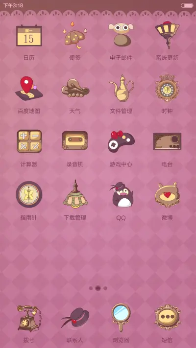 麦拉风-囚鸟 - Screenshot 3