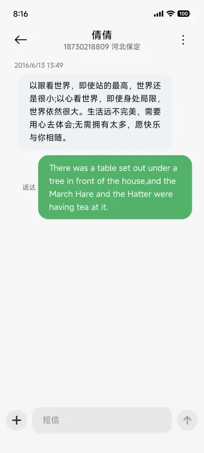 轻晓 - Screenshot 9