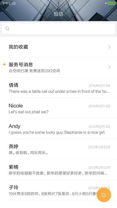 意镜 - Screenshot 7