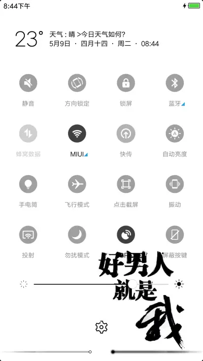 魅风 - Screenshot 5