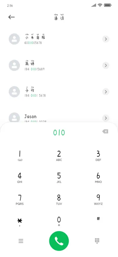 好想每天见到你 - Screenshot 1