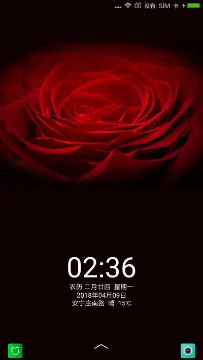 玫瑰之恋 - Screenshot 1