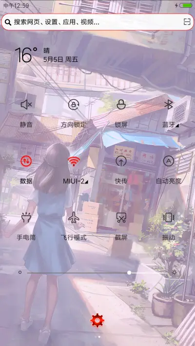 斑斓的世界 - Screenshot 5