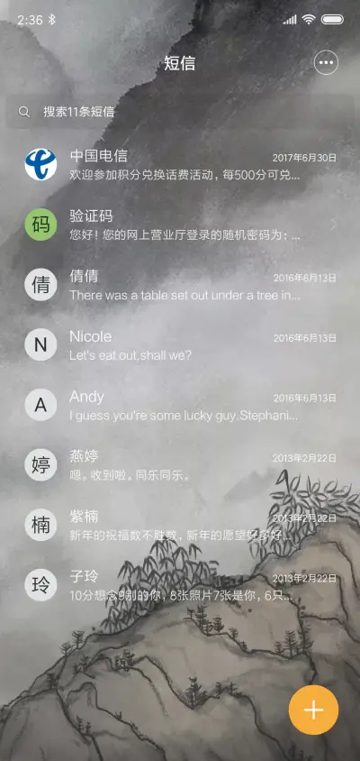 猛虎上山 - Screenshot 7